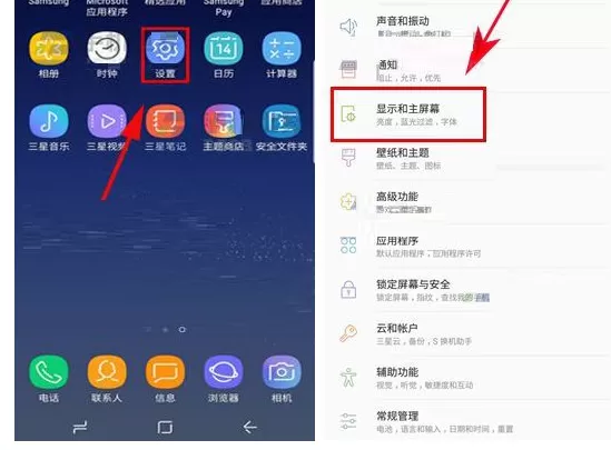 在三星Note8中启用蓝光过滤功能的具体方法