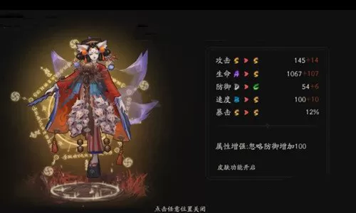 阴阳师手游中玩转玉藻前攻略分享