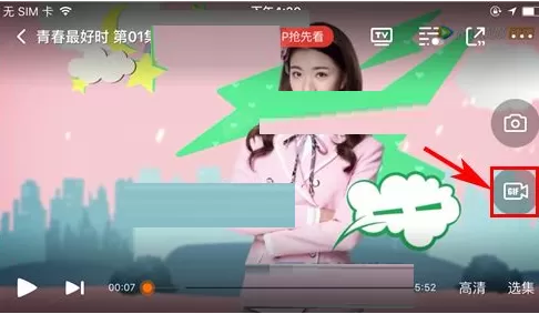 在腾讯视频APP中截取小视频的图文教程