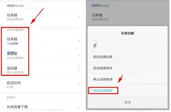 在小米Note3中设置快捷按键功能的具体方法