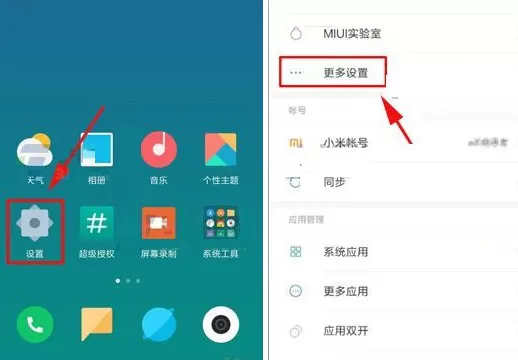在小米Note3中设置快捷按键功能的具体方法