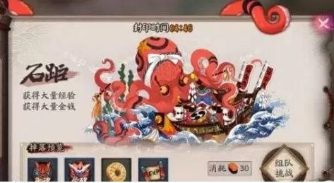阴阳师手游中玩转愤怒的石距攻略分享