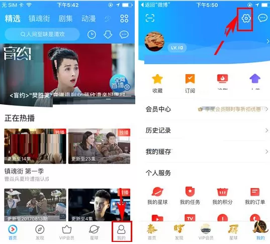 在优酷视频APP中设置登录保护的图文教程