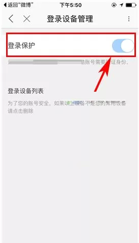 在优酷视频APP中设置登录保护的图文教程