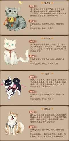 在阴阳师手游中玩转宠物后院攻略