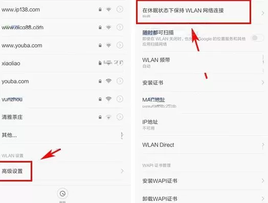 在小米Note3中解决WiFi锁屏时断网的方法介绍