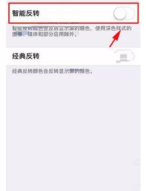 在苹果iPhone8Plus中开启护眼功能的具体方法
