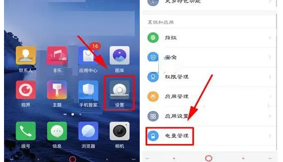 在努比亚Z17S手机中设置电量百分比的具体方法