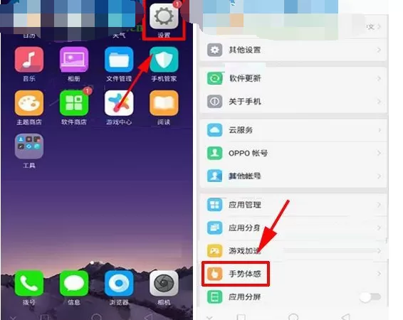 在OPPO R11s中设置屏幕防误触功能的具体方法