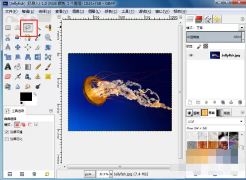 使用gimp软件进行抠图的具体操作
