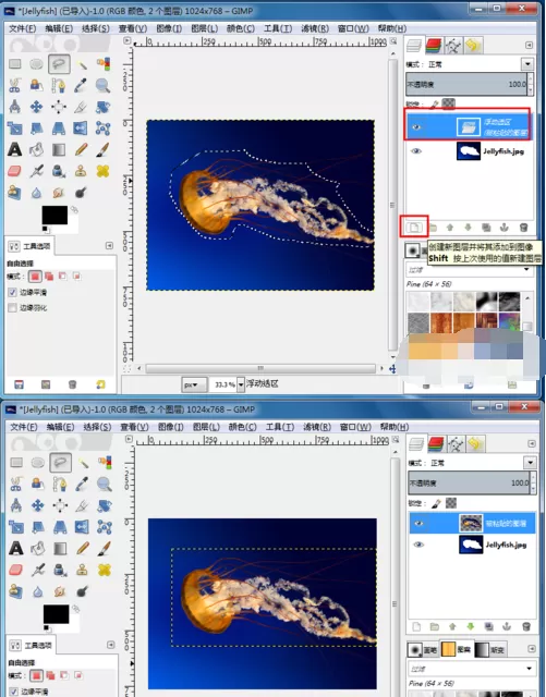 使用gimp软件进行抠图的具体操作