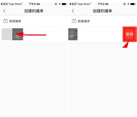 在优酷视频APP中如何删除播单?