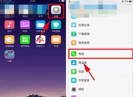 在OPPO R11s中设置VoLTE通话功能的具体方法
