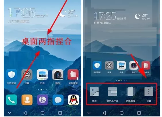 在华为Mate10中关闭应用图标角标的具体方法