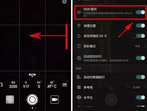 在华为Mate10中打开RAW照片格式的具体步骤