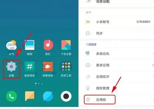 在小米Note3中设置应用锁定时间的具体方法