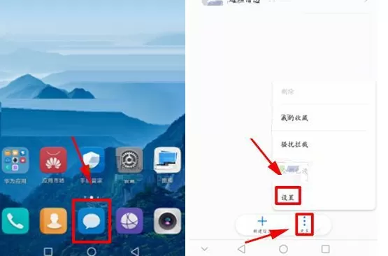 在华为Mate10中开启撤回短信功能的具体方法