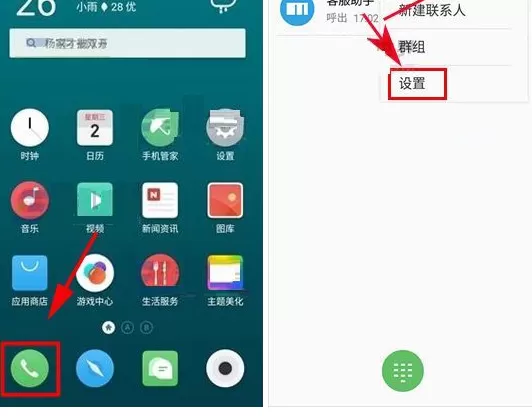 在魅族Pro7Plus手机中导出SIM卡联系人的具体方法