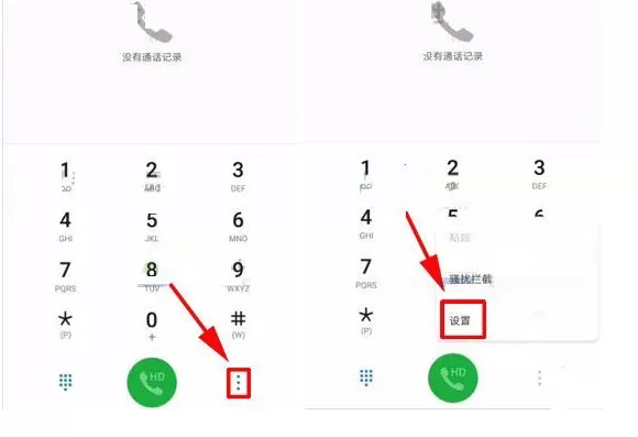 在华为Mate10中开启在线识别陌生号码功能的方法