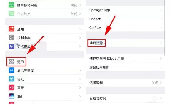 在苹果iPhone8Plus中开启LED闪烁以示提醒的具体方法