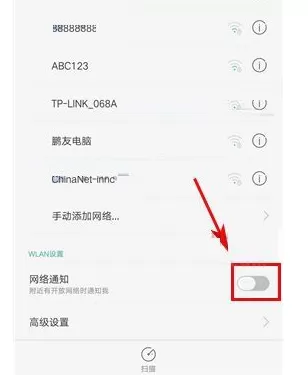 在OPPO R11s中关闭网络通知功能的具体方法