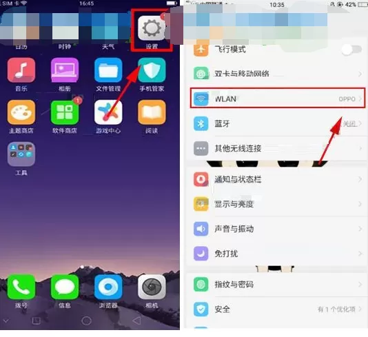 在OPPO R11s中关闭网络通知功能的具体方法