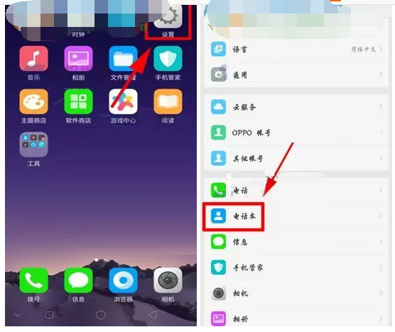 在OPPO R11s中合并重复联系人的具体方法