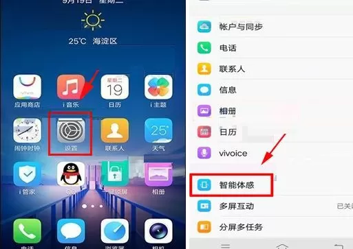 在vivo X20中设置隔空解锁的具体方法介绍