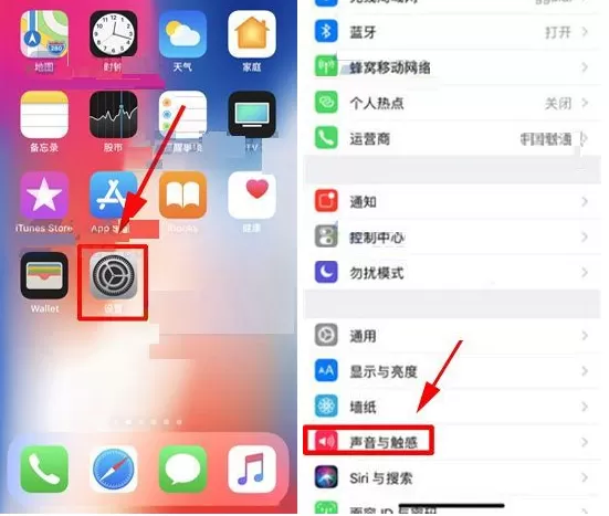 在苹果iPhone X中关闭静音模式振动功能的具体方法