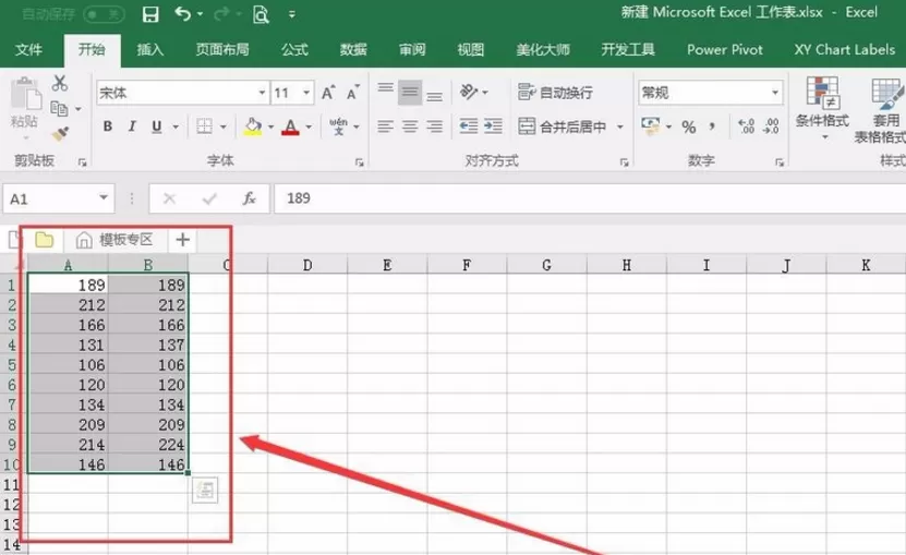 在Excel表格中快速查找对应数值的方法