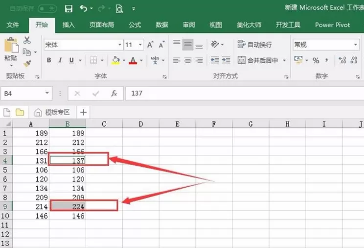 在Excel表格中快速查找对应数值的方法