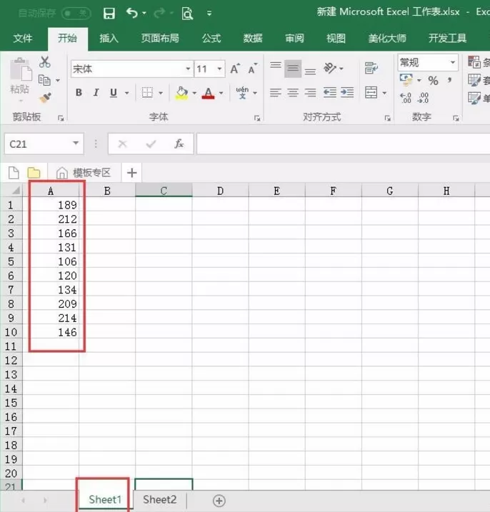 在Excel表格中快速查找对应数值的方法
