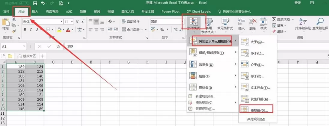 在Excel表格中快速查找对应数值的方法