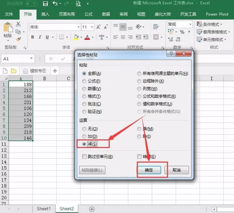在Excel表格中快速查找对应数值的方法