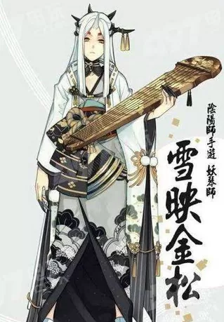 阴阳师手游怎样才能得到妖琴师雪映金松皮肤？