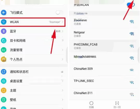 在360 Vizza中防止WiFi无故断网的图文教程