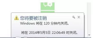 在win7中设置自动关机的具体方法介绍