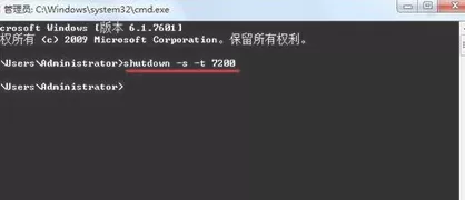 在win7中设置自动关机的具体方法介绍