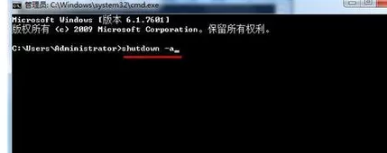 在win7中设置自动关机的具体方法介绍