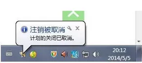 在win7中设置自动关机的具体方法介绍