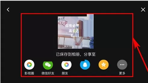 腾讯视频APP如何分享台词海报?