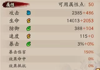阴阳师手游中的虫师有什么技能?