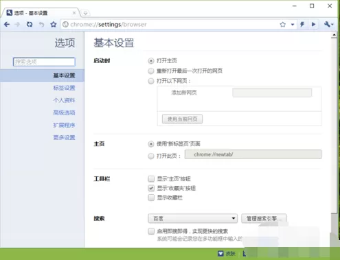 世界之窗浏览器极速版中设置老板键的方法