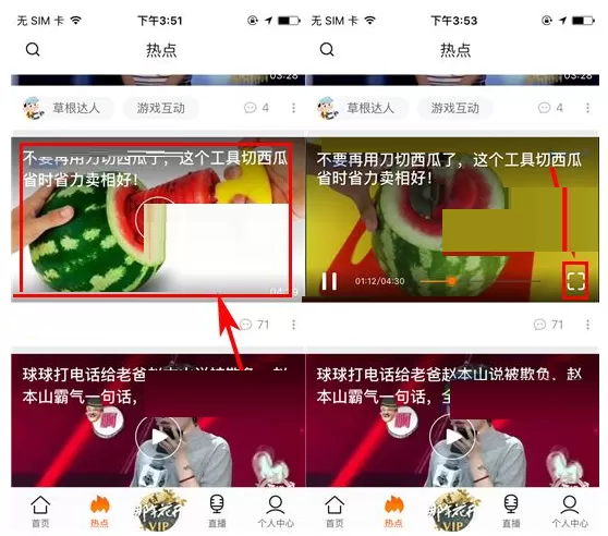 腾讯视频APP中进行多倍速播放教程
