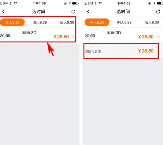 在腾讯视频APP中怎样购买电影票?