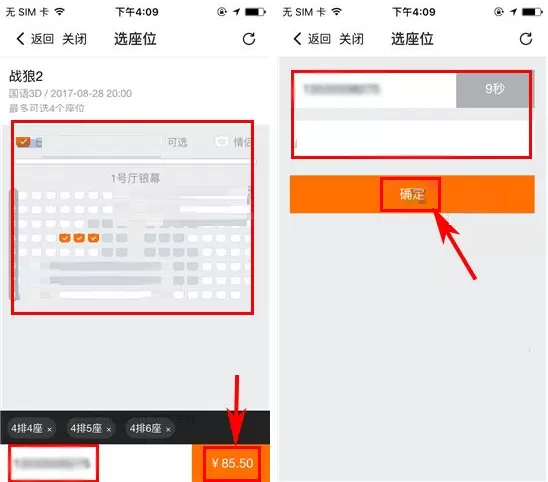 在腾讯视频APP中怎样购买电影票?