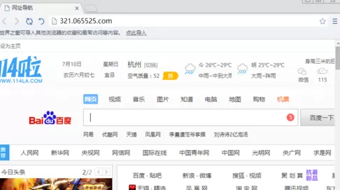 世界之窗浏览器修改搜索引擎的方法介绍