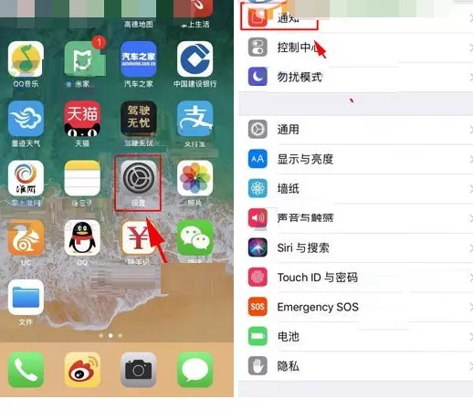在苹果iPhone8中关闭应用通知声音的具体方法