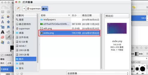 在gimp中改变图片格式的具体操作