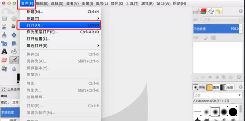 在gimp中改变图片格式的具体操作